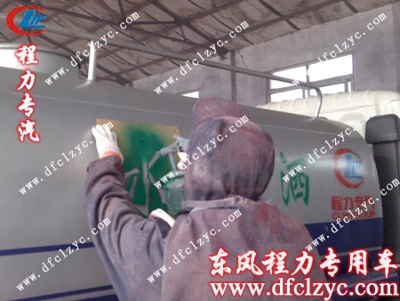 湖北程力集團(tuán)東風(fēng)小霸王灑水車車間噴字的場(chǎng)景 湖北程力集團(tuán)東風(fēng)小霸王灑水車車間噴字的場(chǎng)景