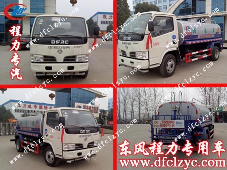 湖北程力集團(tuán)東風(fēng)小霸王灑水車出廠前全方位留照 湖北程力集團(tuán)東風(fēng)小霸王灑水車出廠前全方位留照