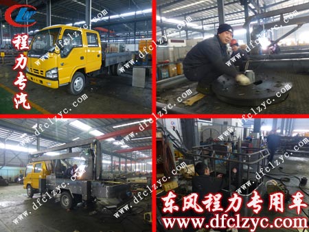 五十鈴高空作業(yè)車生產(chǎn)進度實況轉播