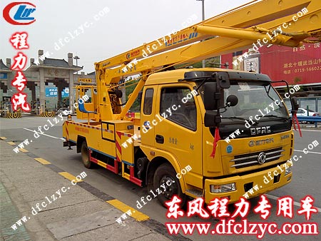 東風(fēng)多利卡高空作業(yè)車途經(jīng)武當(dāng)山風(fēng)景區(qū)