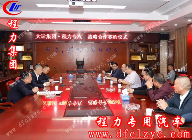 程力汽車集團(tuán)總經(jīng)理、程力專用汽車股份有限公司董事長程阿羅，總經(jīng)理助理劉峰及程力集團(tuán)的部門負(fù)責(zé)人參加了接待座談會
